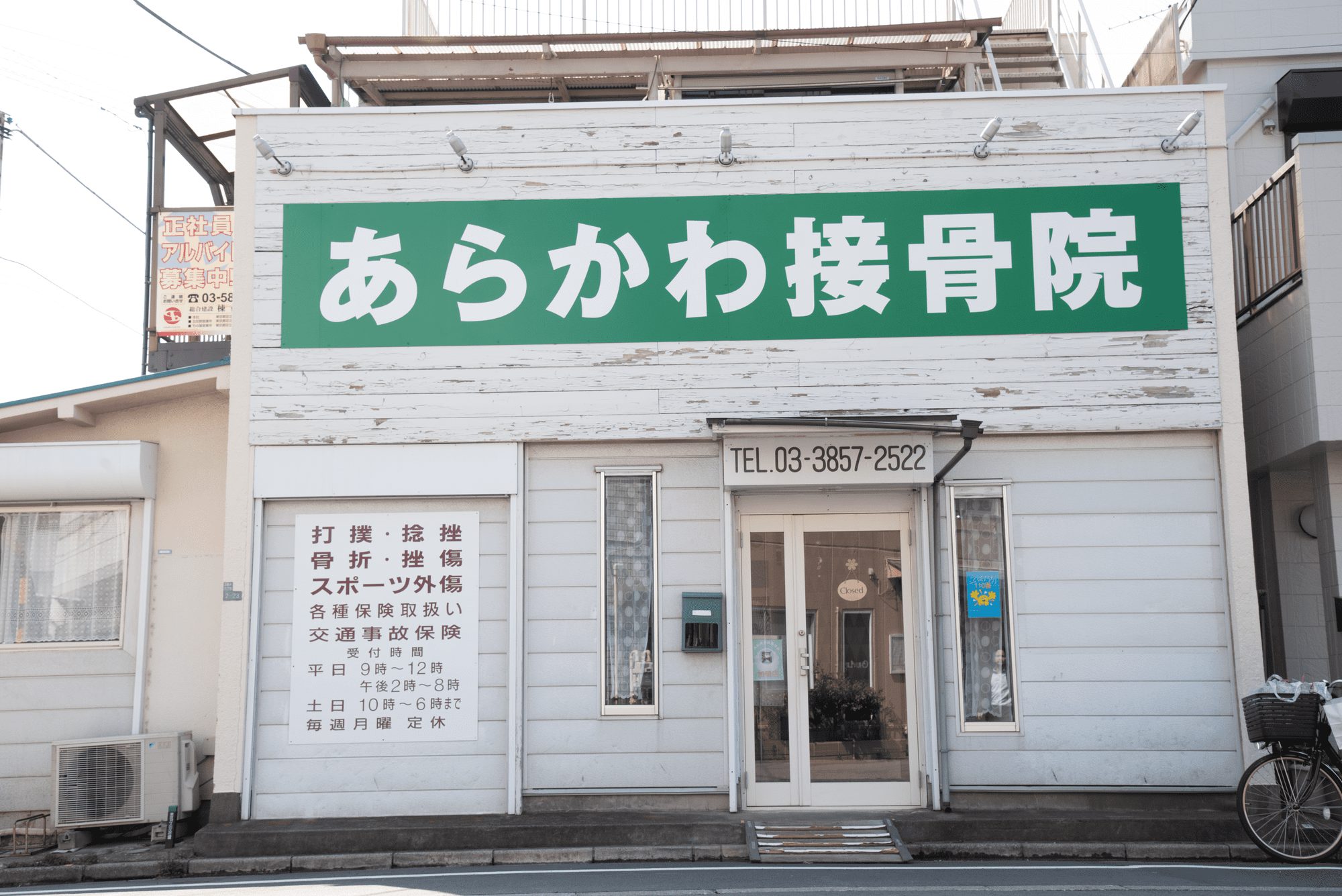 店舗の外観